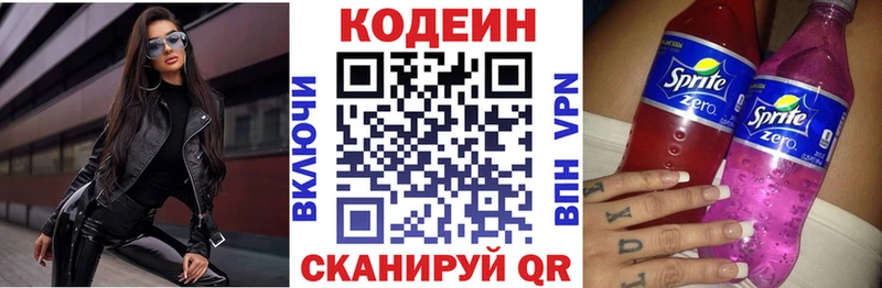 Купить  Чехов  Кодеин Purple Drank 