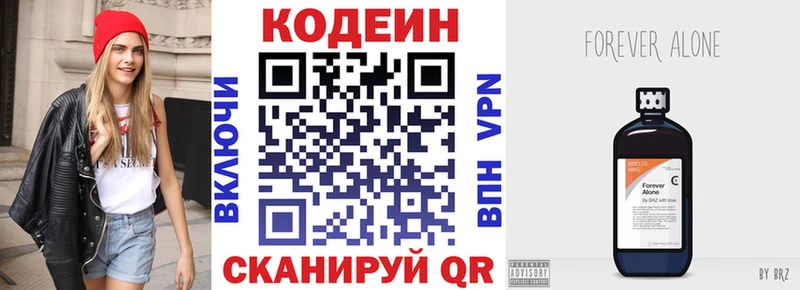 Codein Purple Drank Чехов